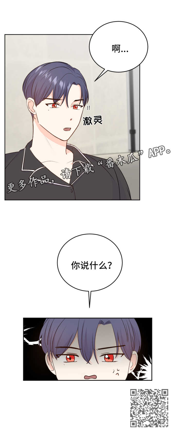 《最差阿尔法》漫画最新章节第21章：药物免费下拉式在线观看章节第【1】张图片