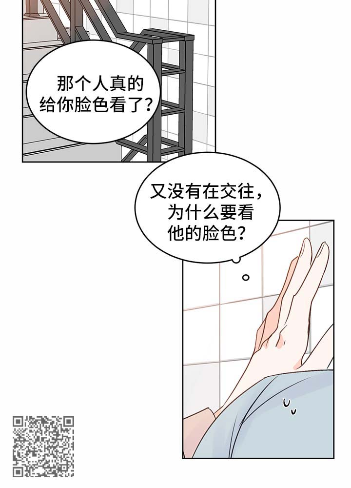 《最差阿尔法》漫画最新章节第24章：方案免费下拉式在线观看章节第【10】张图片