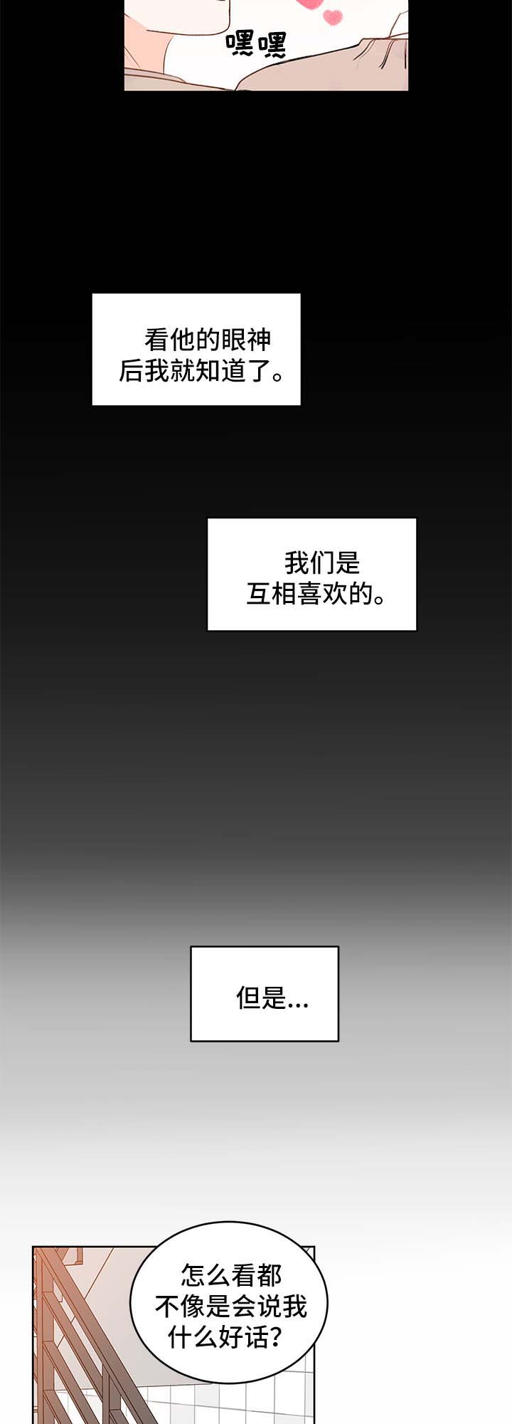 《最差阿尔法》漫画最新章节第24章：方案免费下拉式在线观看章节第【11】张图片