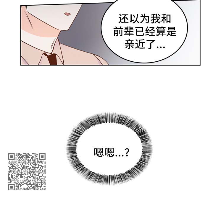 《最差阿尔法》漫画最新章节第24章：方案免费下拉式在线观看章节第【1】张图片