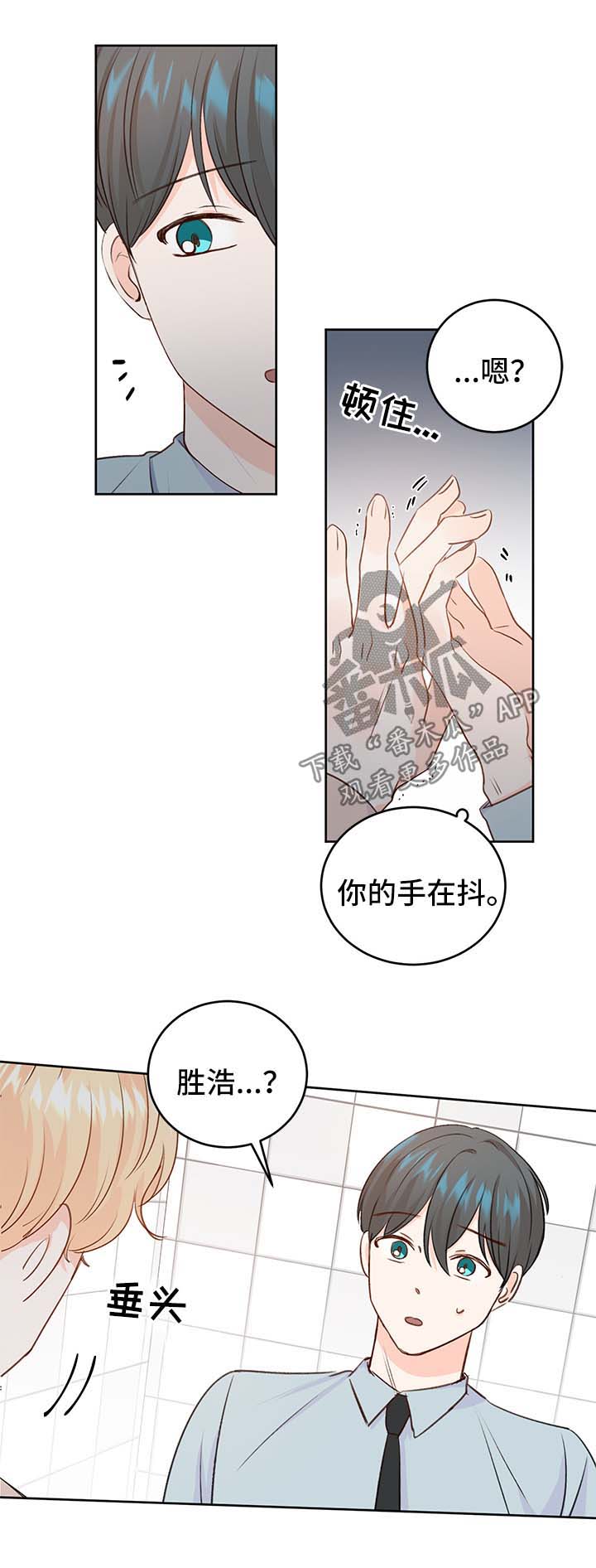 《最差阿尔法》漫画最新章节第24章：方案免费下拉式在线观看章节第【3】张图片