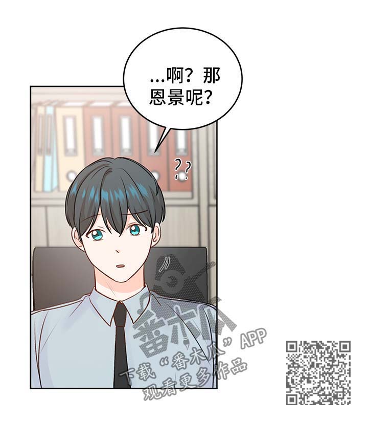 《最差阿尔法》漫画最新章节第25章：攻略免费下拉式在线观看章节第【10】张图片