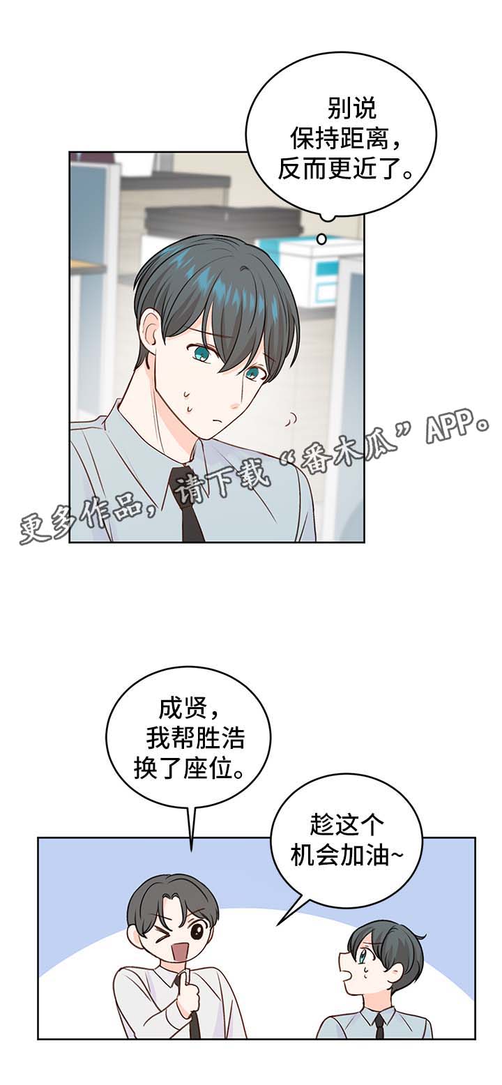 《最差阿尔法》漫画最新章节第25章：攻略免费下拉式在线观看章节第【6】张图片