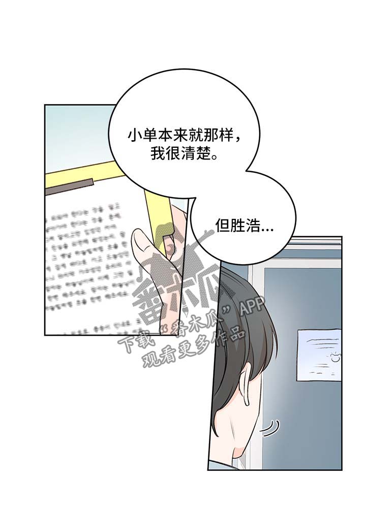 《最差阿尔法》漫画最新章节第26章：粘人免费下拉式在线观看章节第【7】张图片