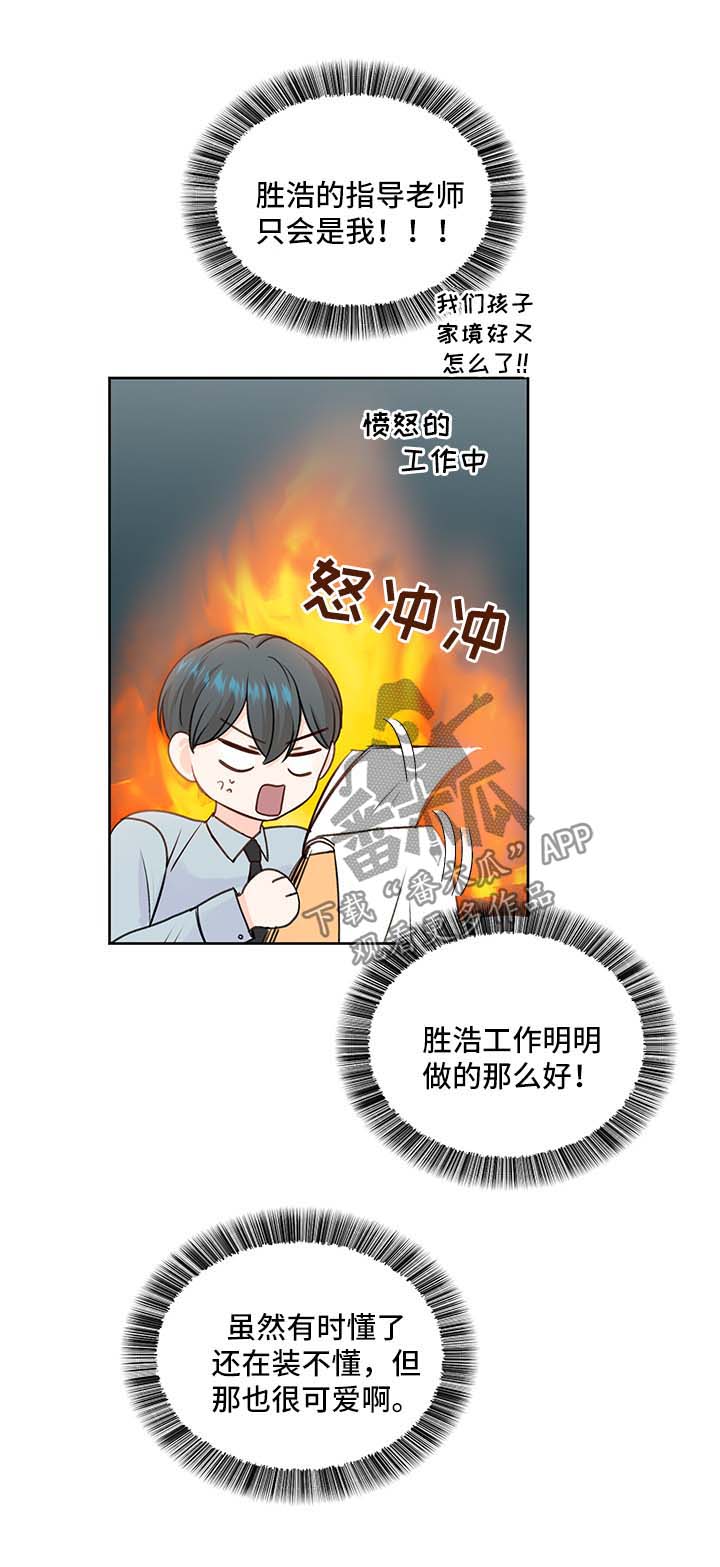 《最差阿尔法》漫画最新章节第27章：身份免费下拉式在线观看章节第【7】张图片