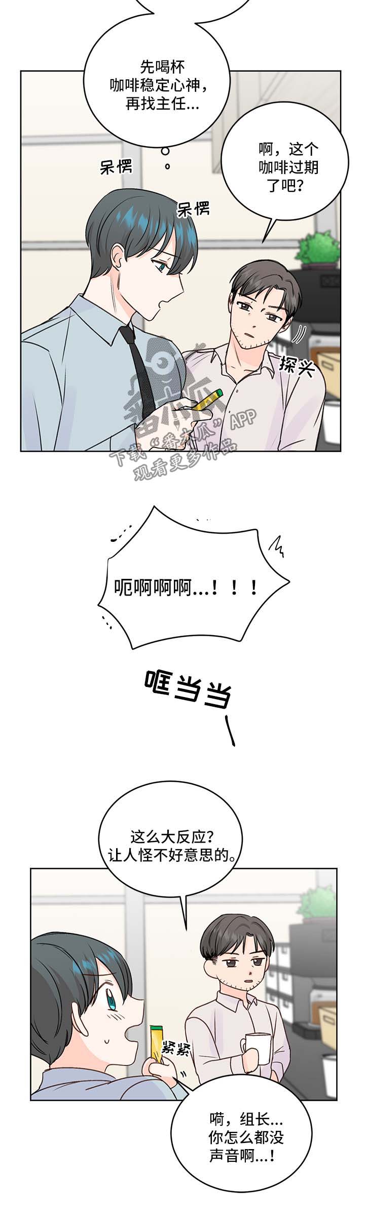 《最差阿尔法》漫画最新章节第27章：身份免费下拉式在线观看章节第【12】张图片