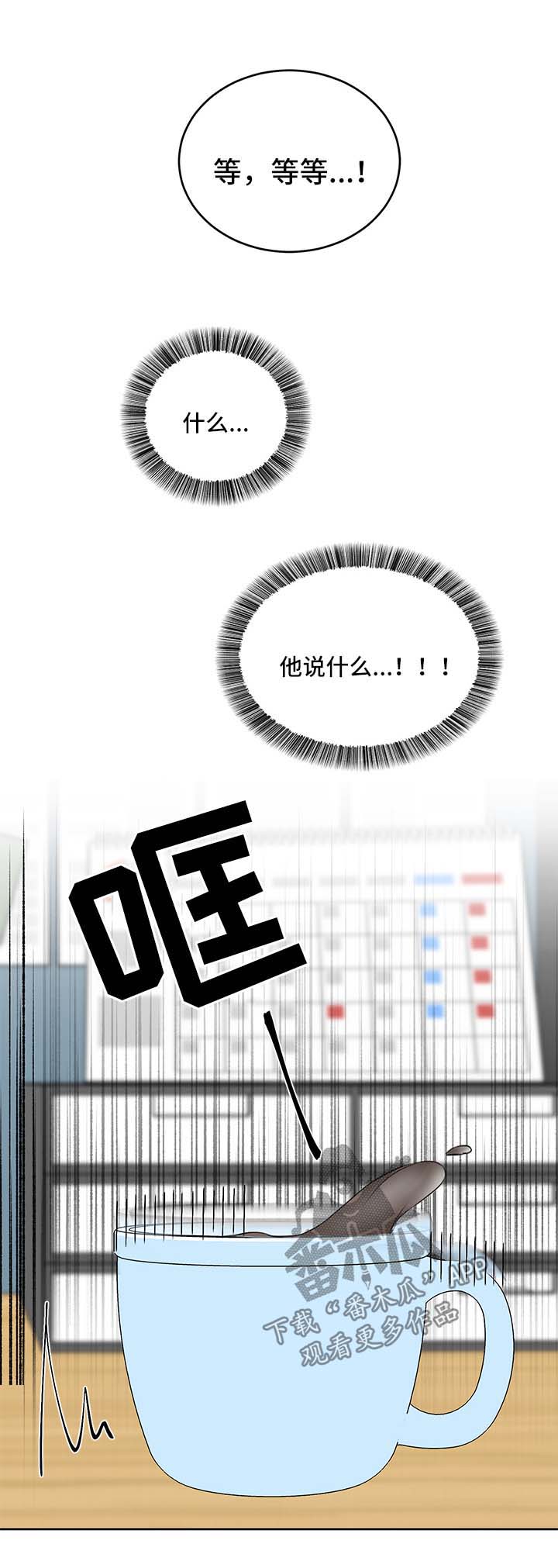 《最差阿尔法》漫画最新章节第27章：身份免费下拉式在线观看章节第【8】张图片