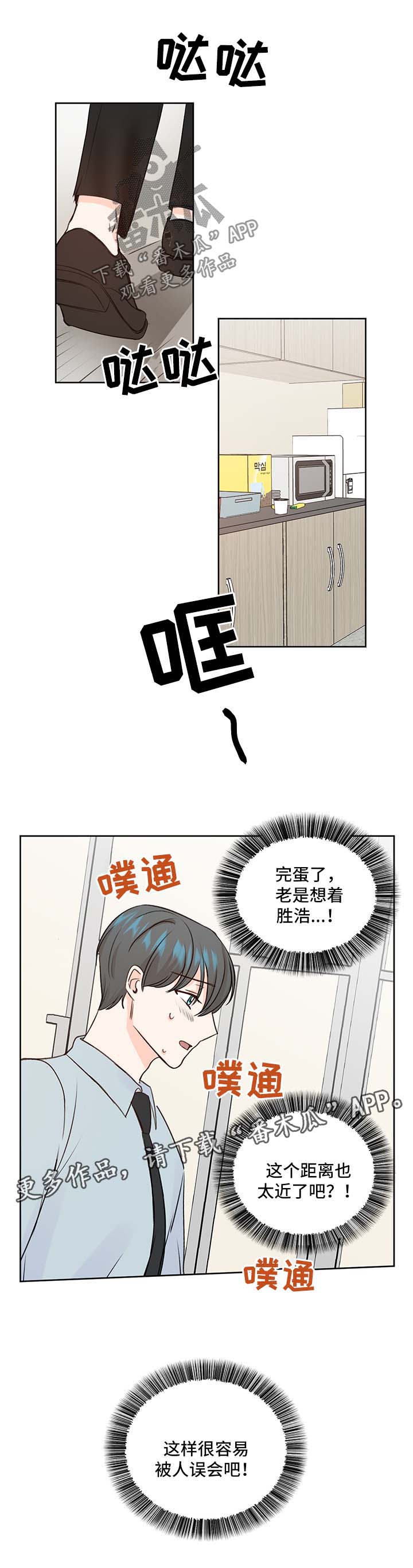 《最差阿尔法》漫画最新章节第27章：身份免费下拉式在线观看章节第【14】张图片