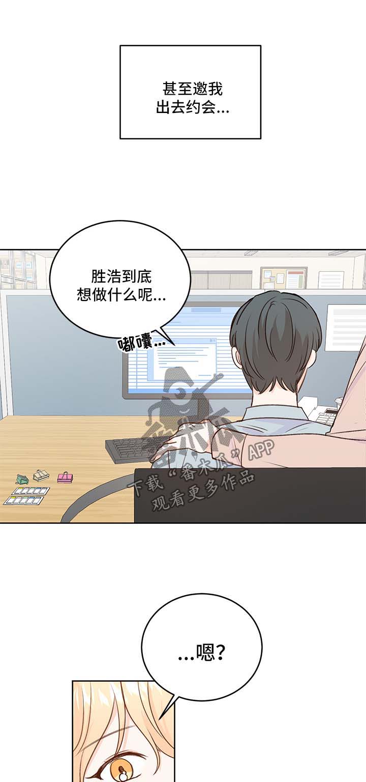 《最差阿尔法》漫画最新章节第27章：身份免费下拉式在线观看章节第【18】张图片