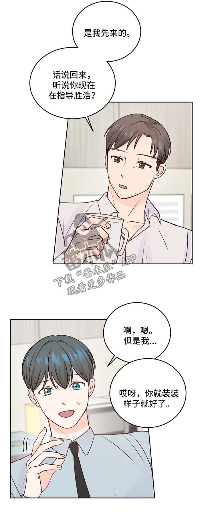 《最差阿尔法》漫画最新章节第27章：身份免费下拉式在线观看章节第【11】张图片