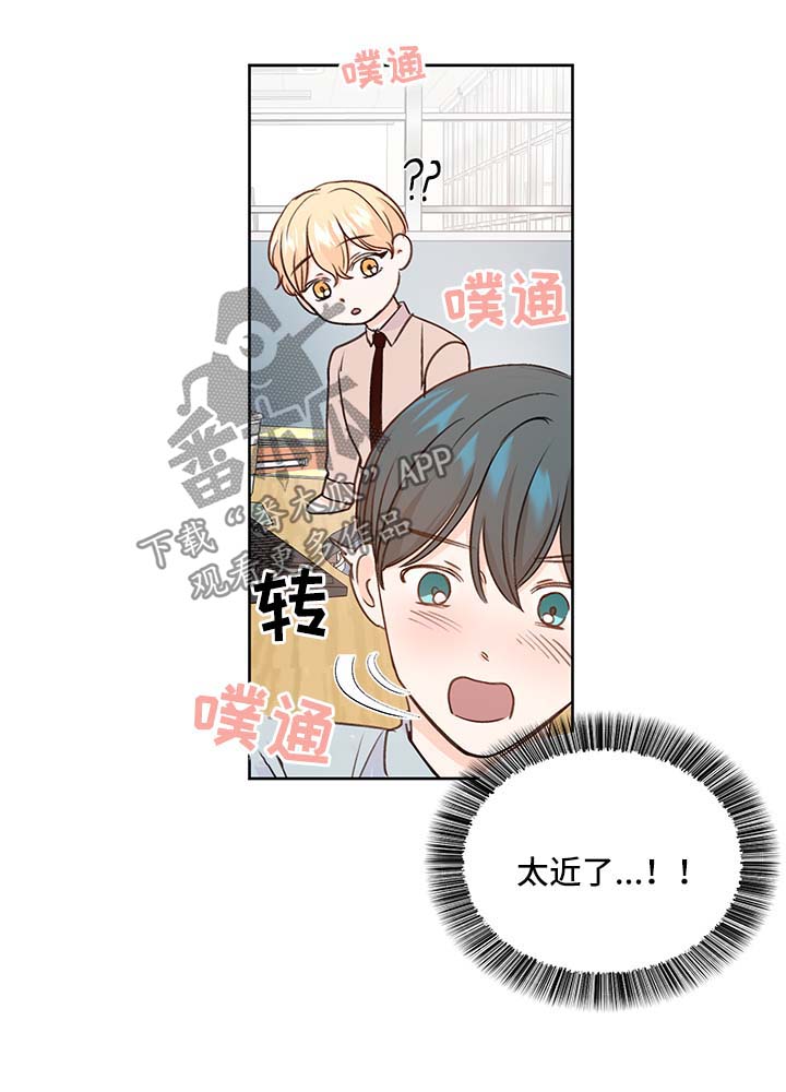 《最差阿尔法》漫画最新章节第27章：身份免费下拉式在线观看章节第【16】张图片