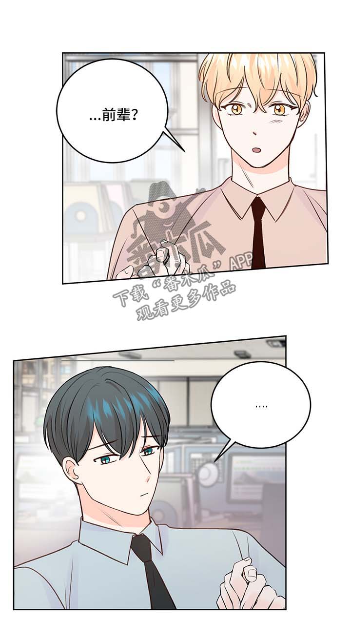 《最差阿尔法》漫画最新章节第27章：身份免费下拉式在线观看章节第【2】张图片