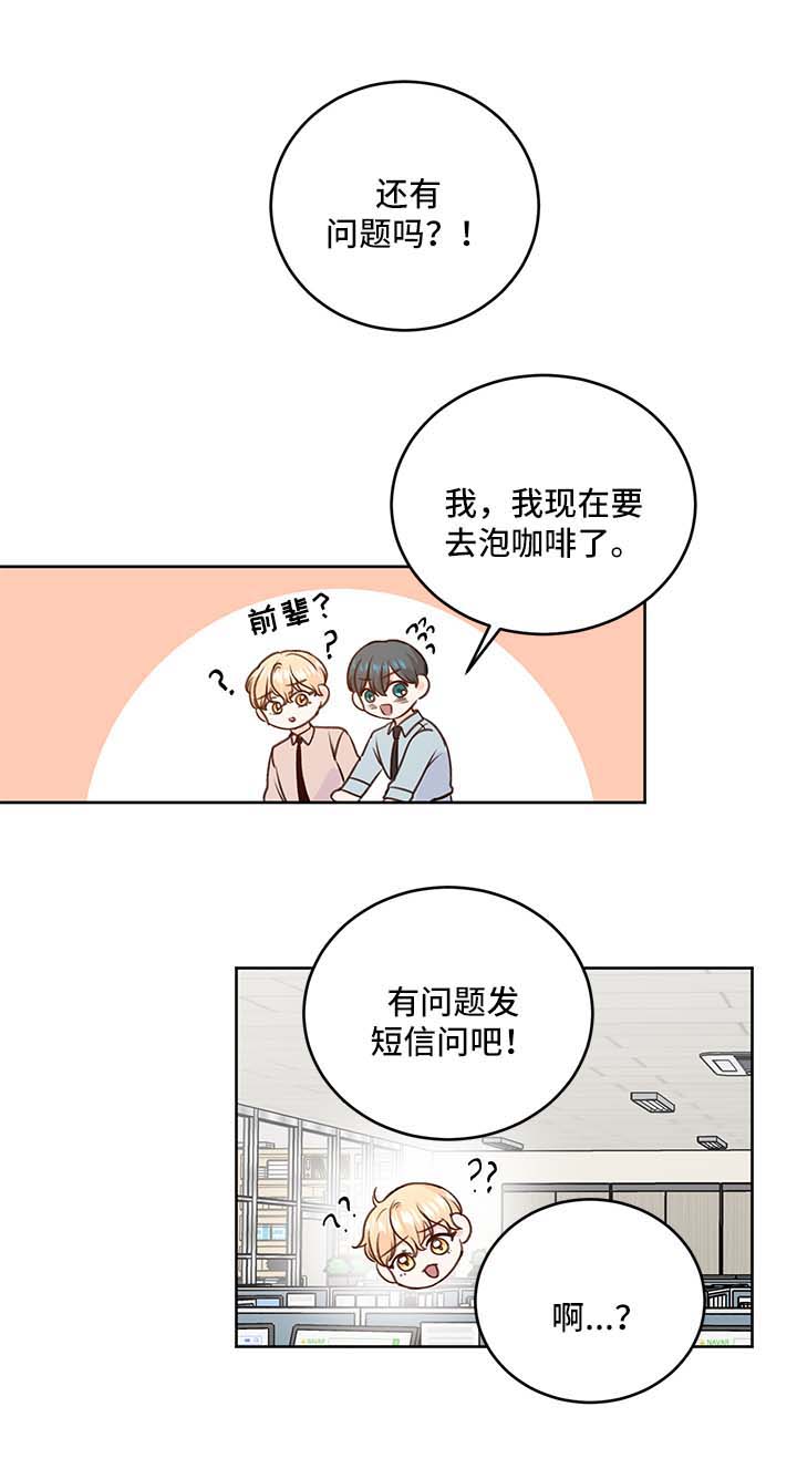 《最差阿尔法》漫画最新章节第27章：身份免费下拉式在线观看章节第【15】张图片