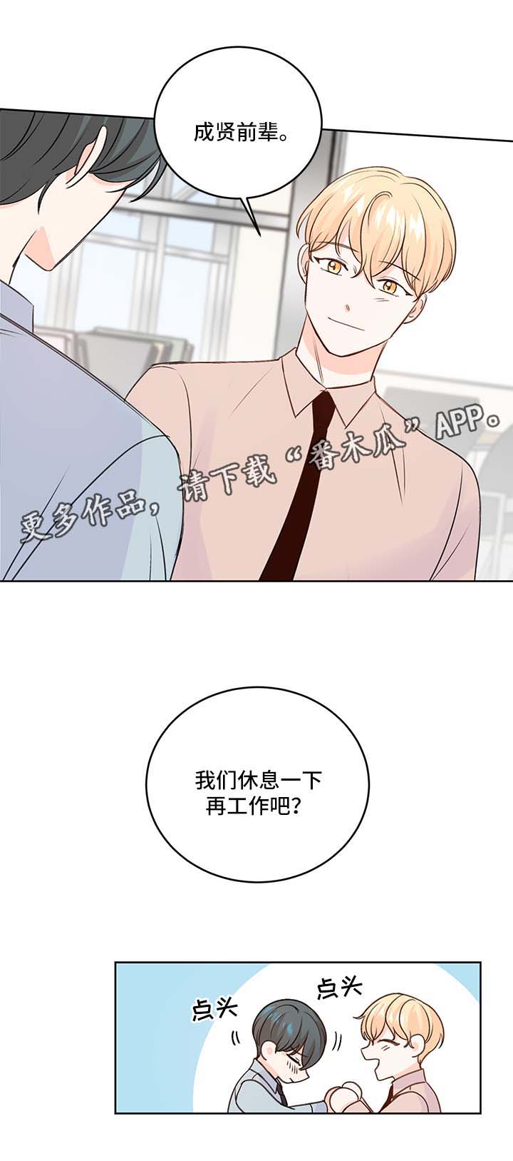 《最差阿尔法》漫画最新章节第27章：身份免费下拉式在线观看章节第【1】张图片