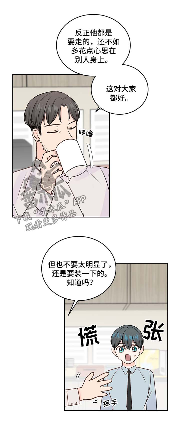 《最差阿尔法》漫画最新章节第27章：身份免费下拉式在线观看章节第【9】张图片