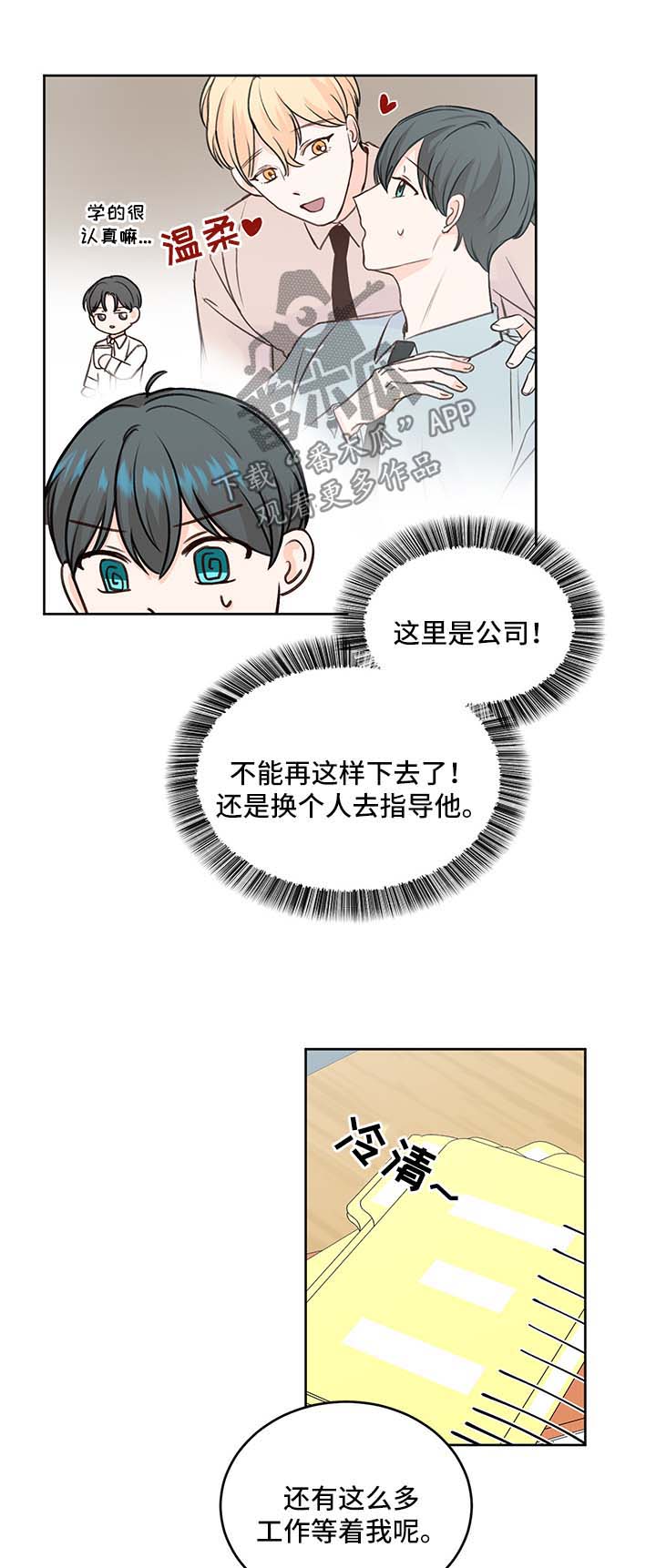 《最差阿尔法》漫画最新章节第27章：身份免费下拉式在线观看章节第【13】张图片