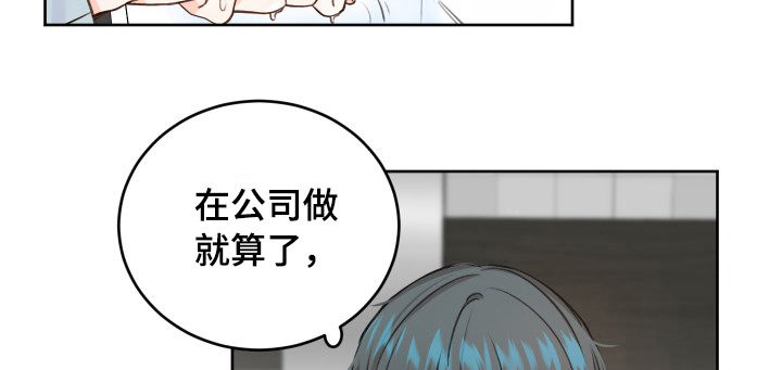 《最差阿尔法》漫画最新章节第31章：良心不安免费下拉式在线观看章节第【4】张图片