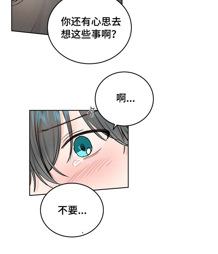 《最差阿尔法》漫画最新章节第34章：没上班免费下拉式在线观看章节第【4】张图片