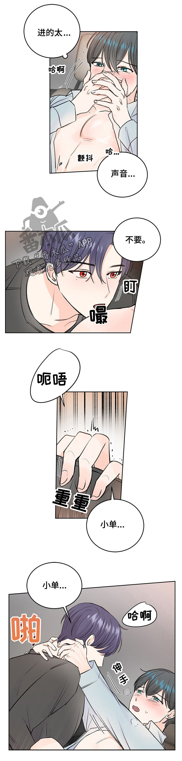 《最差阿尔法》漫画最新章节第34章：没上班免费下拉式在线观看章节第【3】张图片