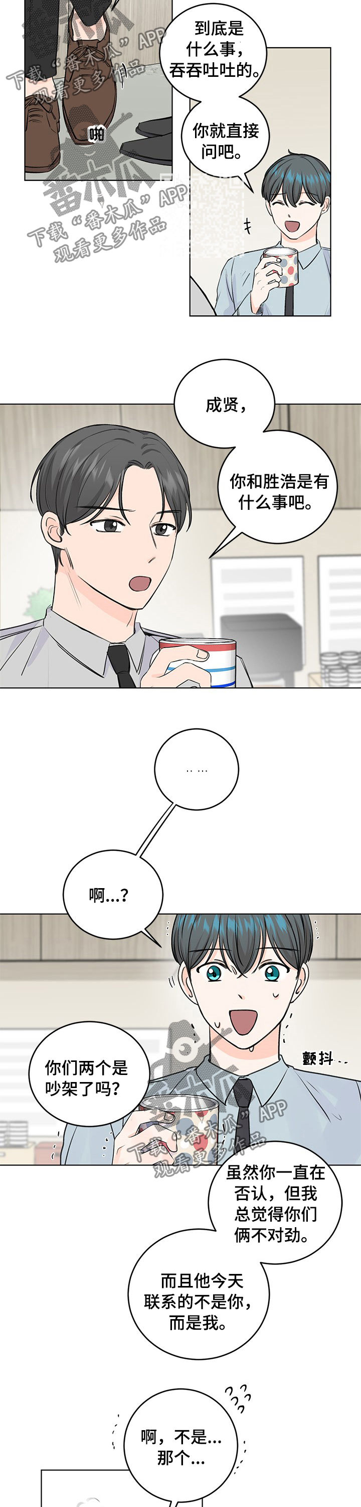 《最差阿尔法》漫画最新章节第35章：想怎么样免费下拉式在线观看章节第【4】张图片