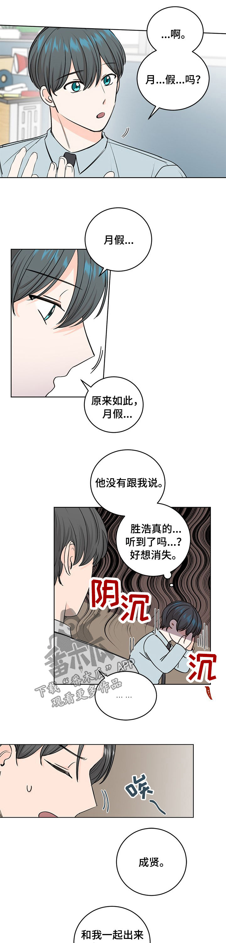 《最差阿尔法》漫画最新章节第35章：想怎么样免费下拉式在线观看章节第【6】张图片