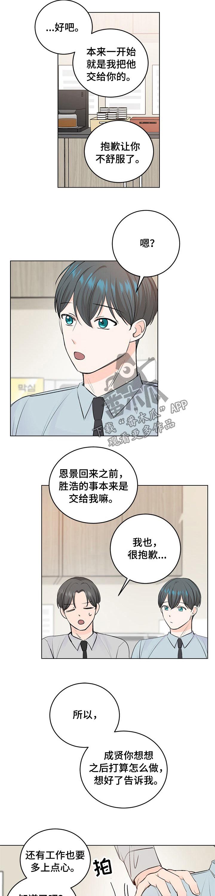 《最差阿尔法》漫画最新章节第35章：想怎么样免费下拉式在线观看章节第【2】张图片