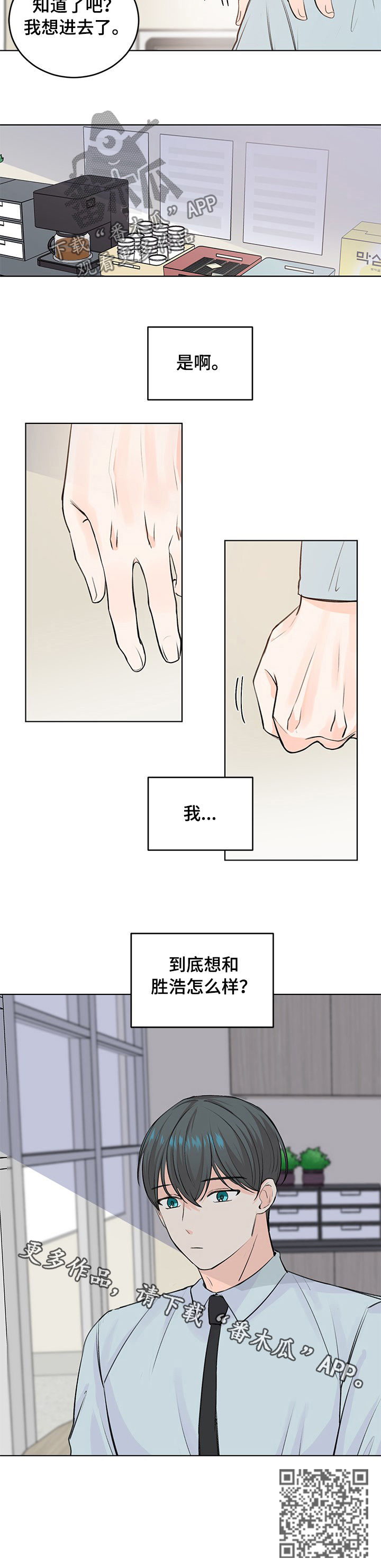 《最差阿尔法》漫画最新章节第35章：想怎么样免费下拉式在线观看章节第【1】张图片