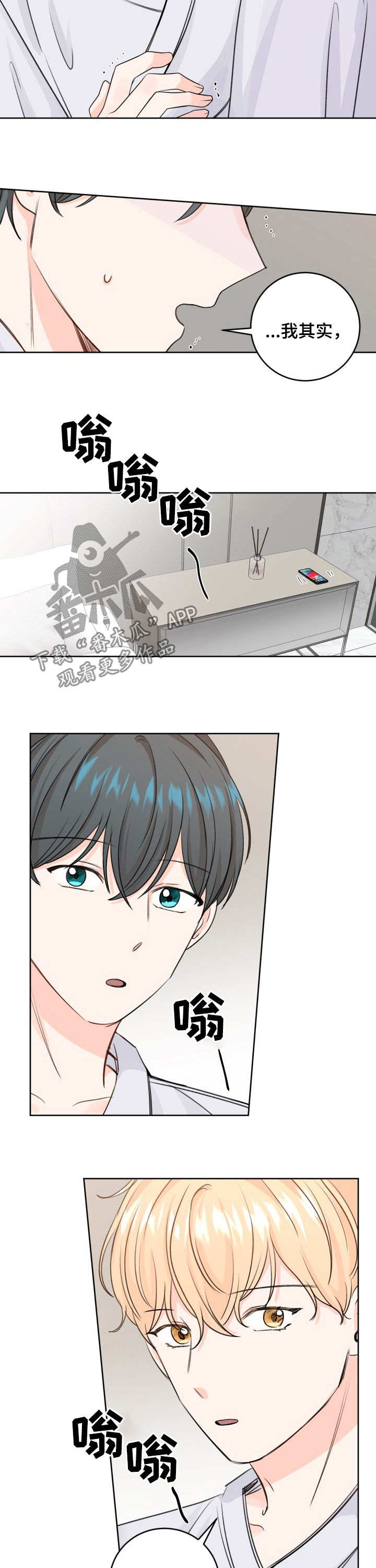 《最差阿尔法》漫画最新章节第41章：不会吧免费下拉式在线观看章节第【6】张图片