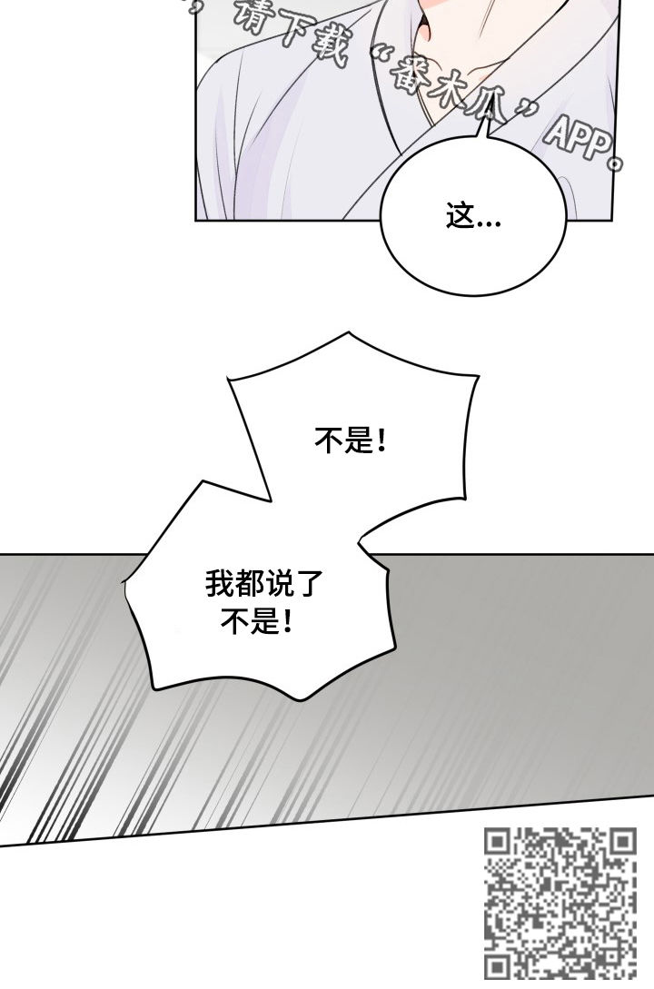 《最差阿尔法》漫画最新章节第42章：都说了不是免费下拉式在线观看章节第【1】张图片