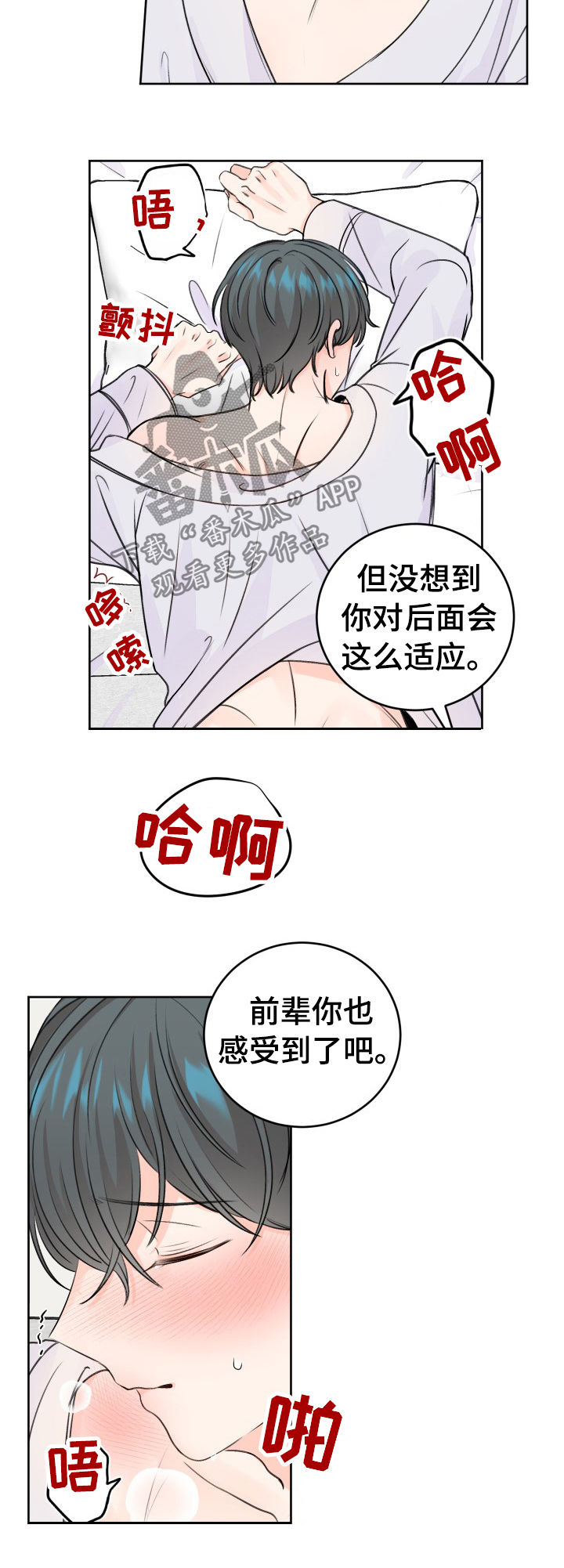 《最差阿尔法》漫画最新章节第44章：没想到免费下拉式在线观看章节第【4】张图片