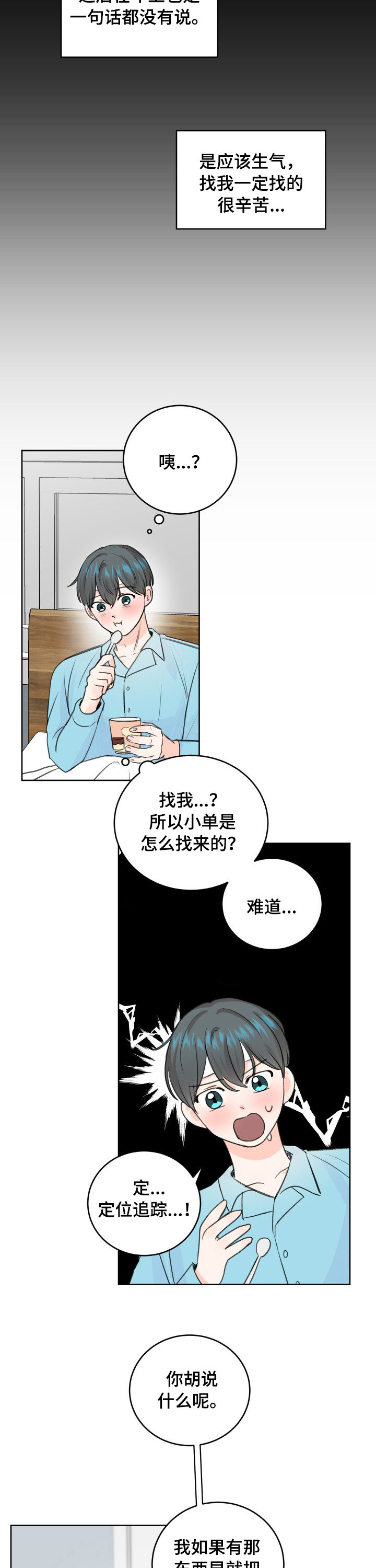 《最差阿尔法》漫画最新章节第49章：喜欢我就好了免费下拉式在线观看章节第【6】张图片