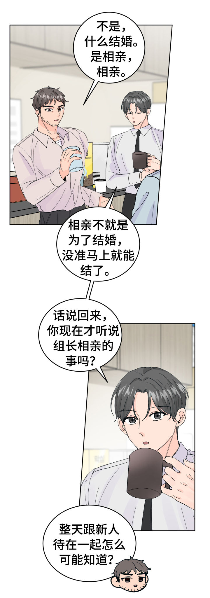 《最差阿尔法》漫画最新章节第52章：没有回复免费下拉式在线观看章节第【3】张图片