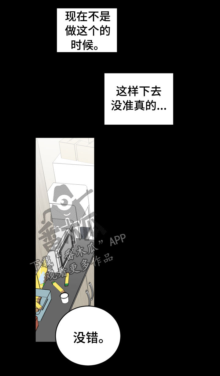 《最差阿尔法》漫画最新章节第53章：无法拒绝免费下拉式在线观看章节第【2】张图片