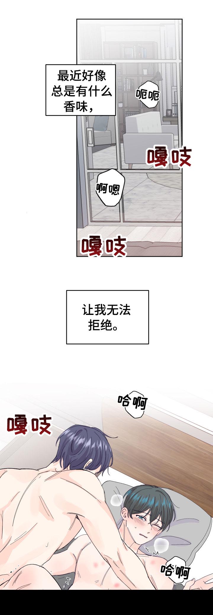 《最差阿尔法》漫画最新章节第53章：无法拒绝免费下拉式在线观看章节第【3】张图片