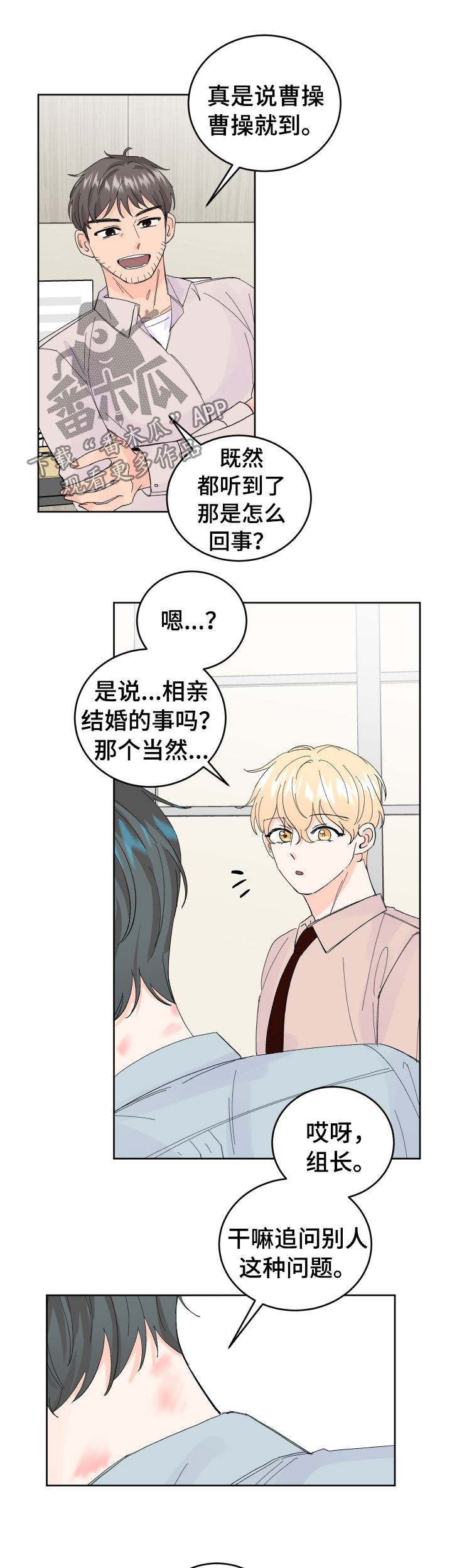 《最差阿尔法》漫画最新章节第53章：无法拒绝免费下拉式在线观看章节第【12】张图片