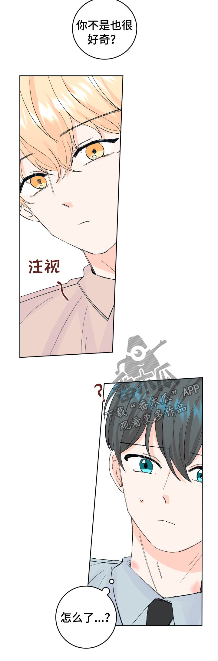 《最差阿尔法》漫画最新章节第53章：无法拒绝免费下拉式在线观看章节第【11】张图片