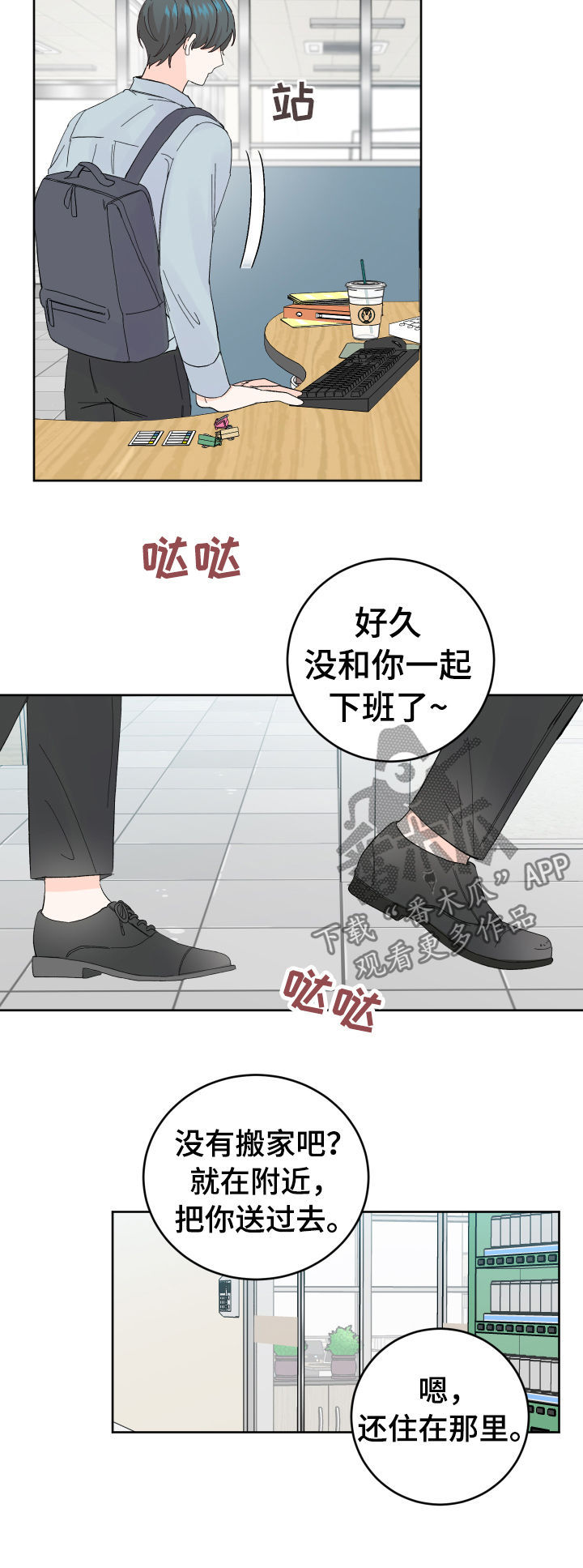 《最差阿尔法》漫画最新章节第55章：哪怕只有一次免费下拉式在线观看章节第【6】张图片