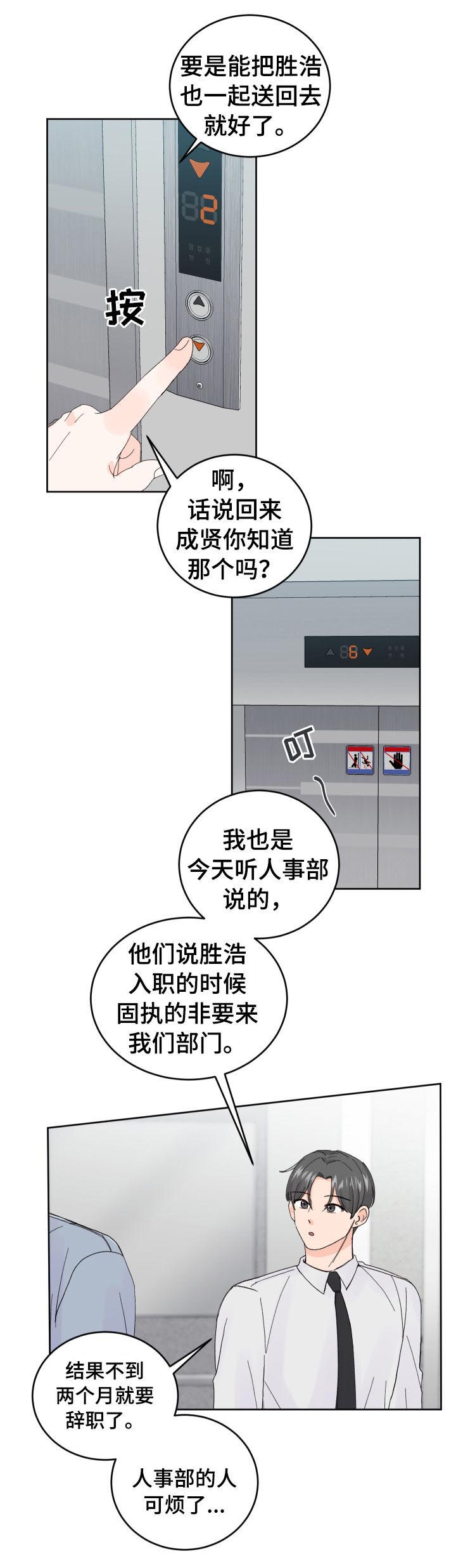 《最差阿尔法》漫画最新章节第55章：哪怕只有一次免费下拉式在线观看章节第【5】张图片