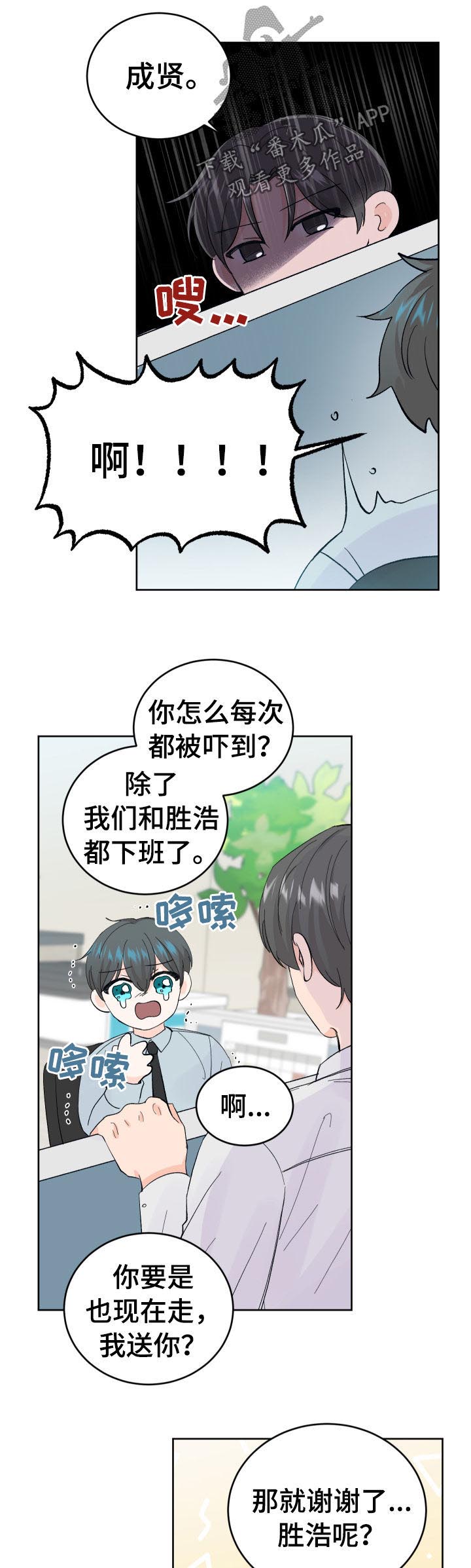 《最差阿尔法》漫画最新章节第55章：哪怕只有一次免费下拉式在线观看章节第【9】张图片