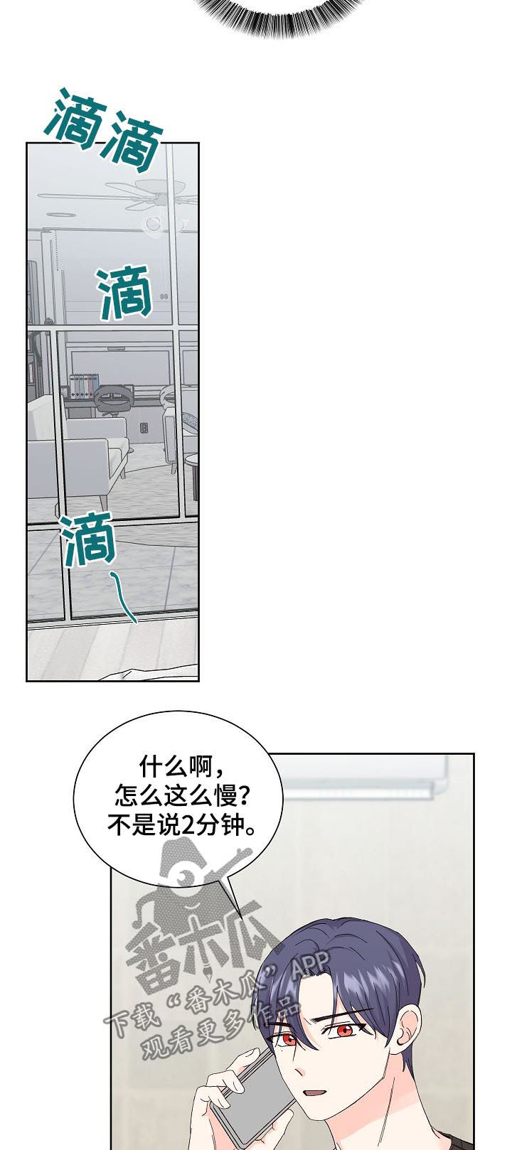 《最差阿尔法》漫画最新章节第59章：确认免费下拉式在线观看章节第【17】张图片