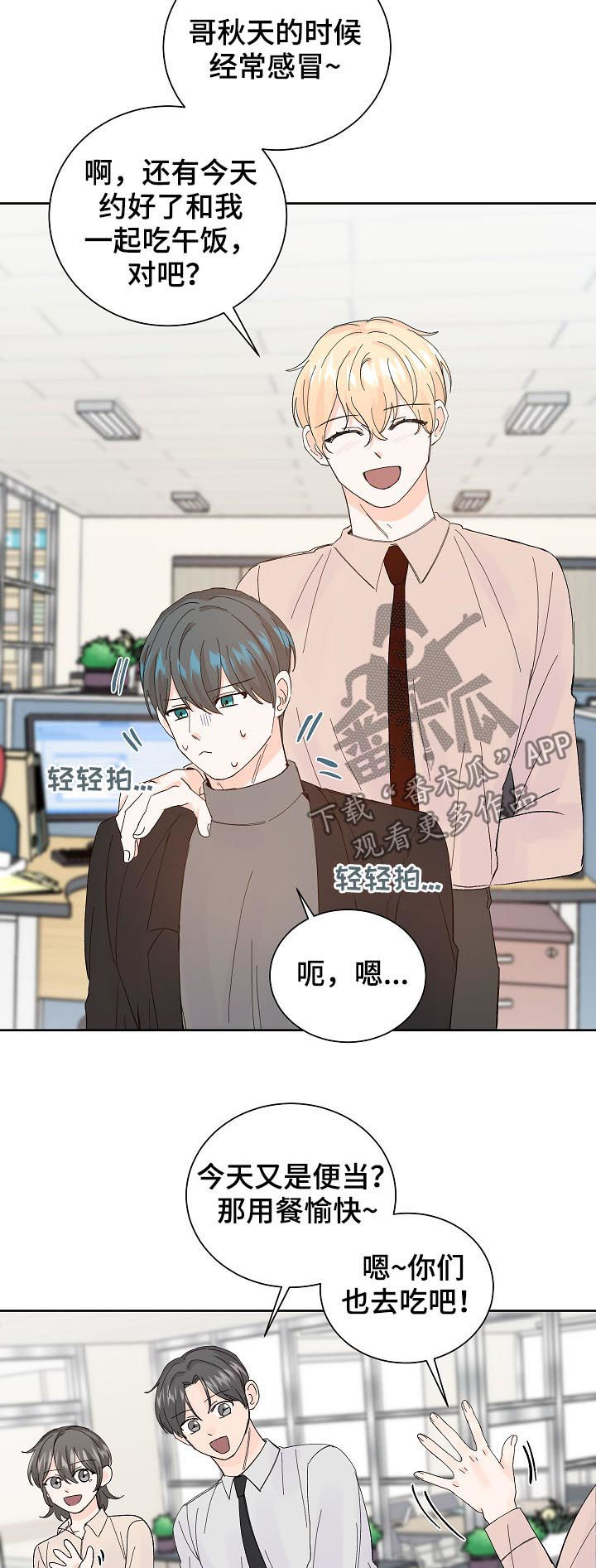 《最差阿尔法》漫画最新章节第59章：确认免费下拉式在线观看章节第【8】张图片