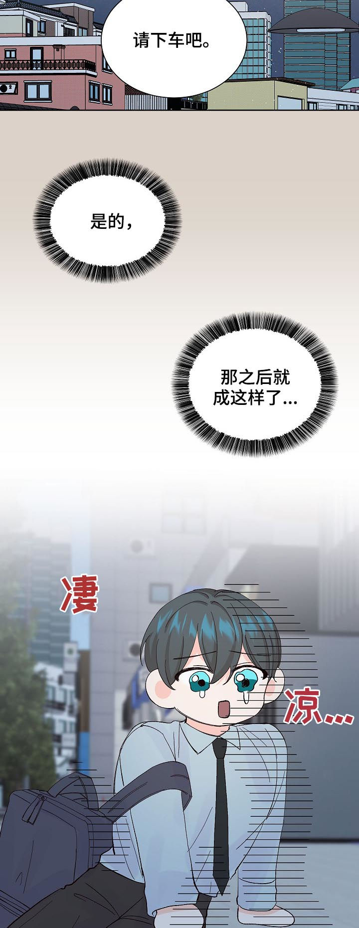 《最差阿尔法》漫画最新章节第59章：确认免费下拉式在线观看章节第【19】张图片