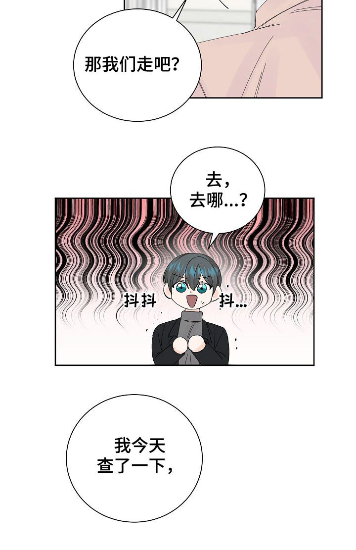 《最差阿尔法》漫画最新章节第59章：确认免费下拉式在线观看章节第【6】张图片