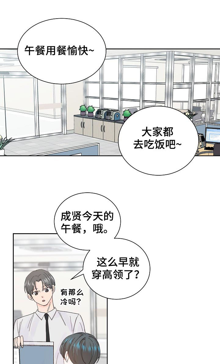 《最差阿尔法》漫画最新章节第59章：确认免费下拉式在线观看章节第【10】张图片