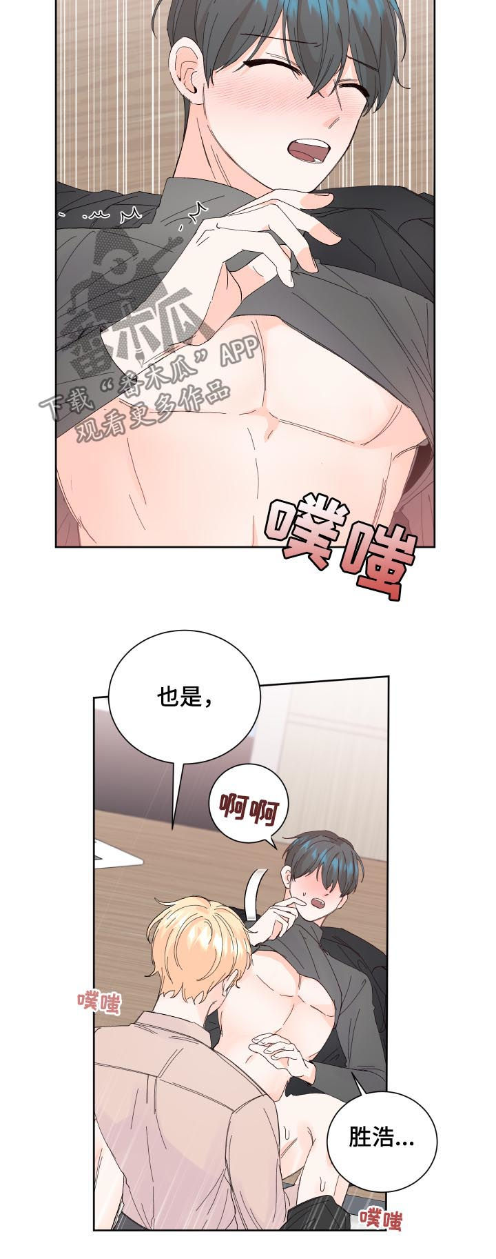 《最差阿尔法》漫画最新章节第60章：给我一点时间免费下拉式在线观看章节第【11】张图片