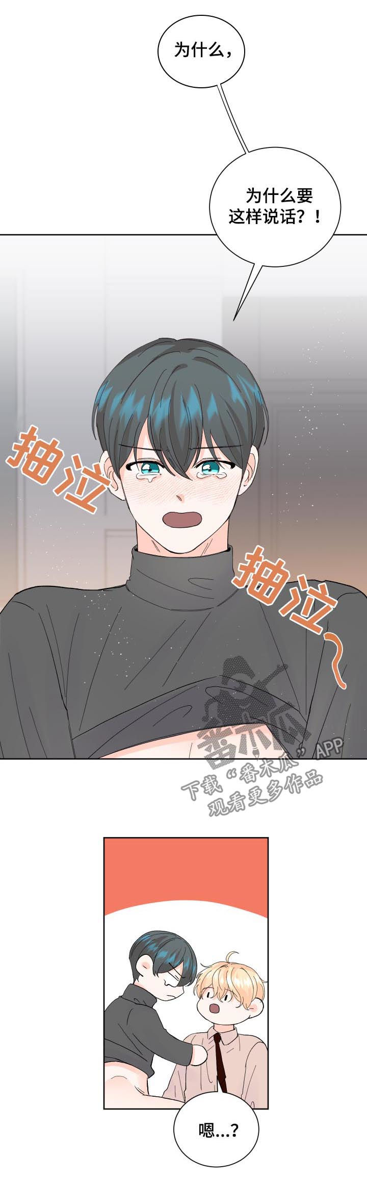 《最差阿尔法》漫画最新章节第60章：给我一点时间免费下拉式在线观看章节第【7】张图片