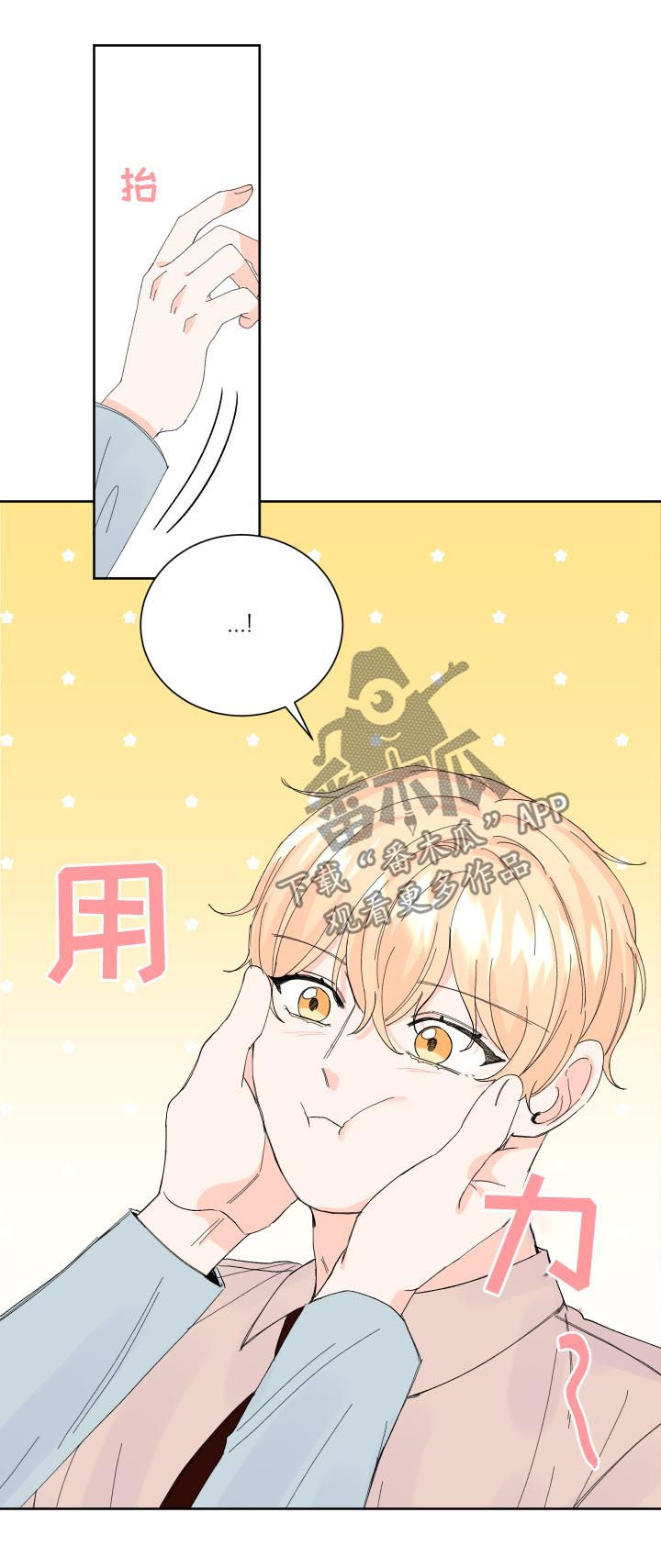 《最差阿尔法》漫画最新章节第61章：接吻免费下拉式在线观看章节第【10】张图片