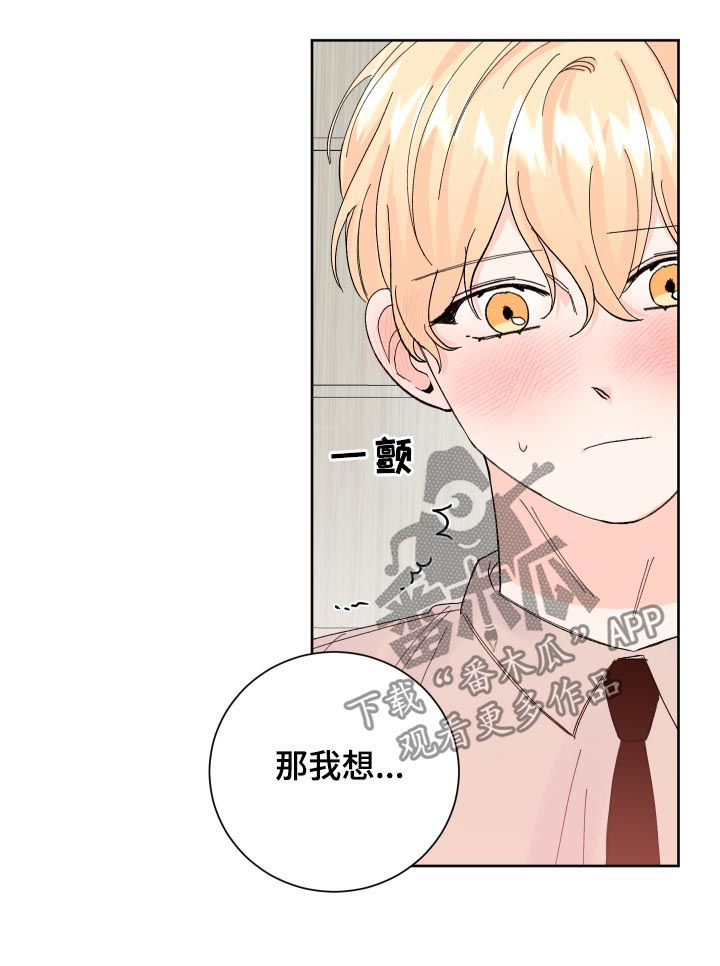 《最差阿尔法》漫画最新章节第61章：接吻免费下拉式在线观看章节第【2】张图片