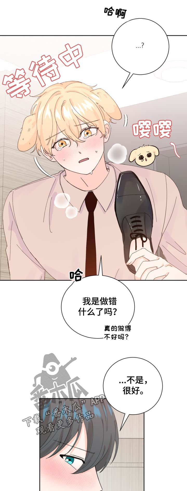 《最差阿尔法》漫画最新章节第62章：没关系免费下拉式在线观看章节第【6】张图片