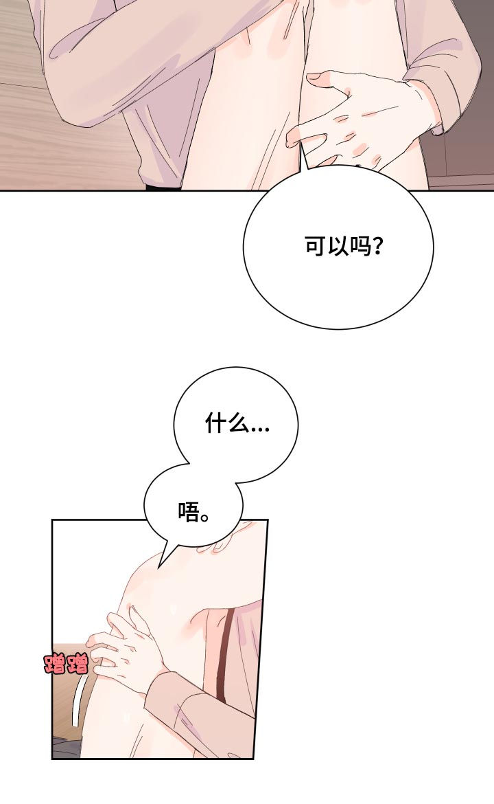 《最差阿尔法》漫画最新章节第62章：没关系免费下拉式在线观看章节第【11】张图片